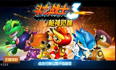 斗龙战士3枪神觉醒内购破解版