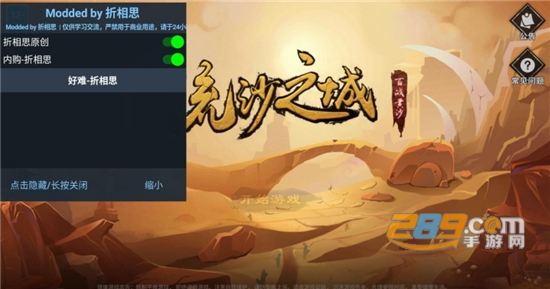 流沙之城内购破解版无限紫晶