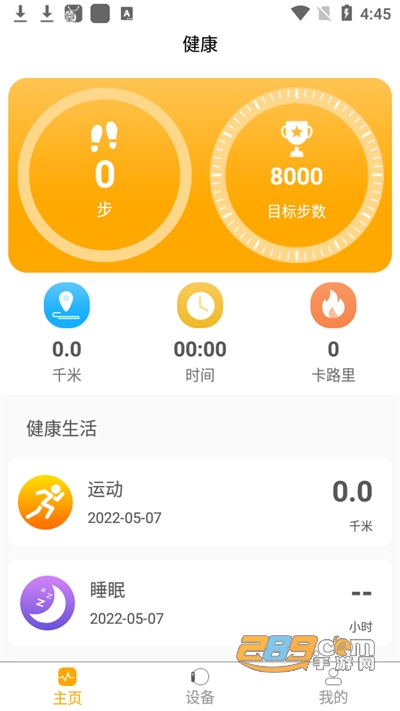 qrunning软件下载2022最新版v1.0.15官方版