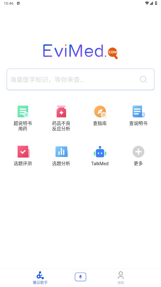 EviMed官方 EviMed官方