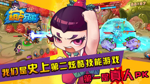 葫芦兄弟七子降妖