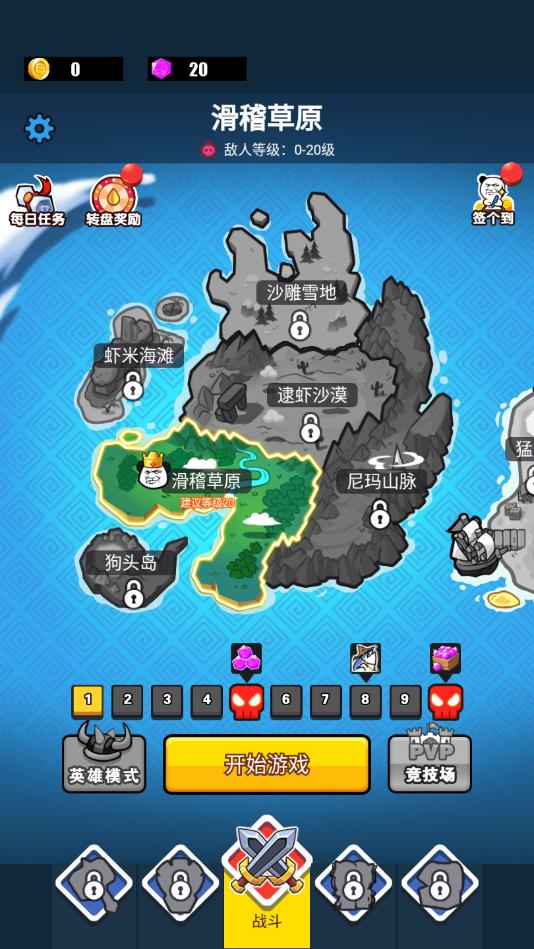 滑稽战争官方版 1.7.5手机版