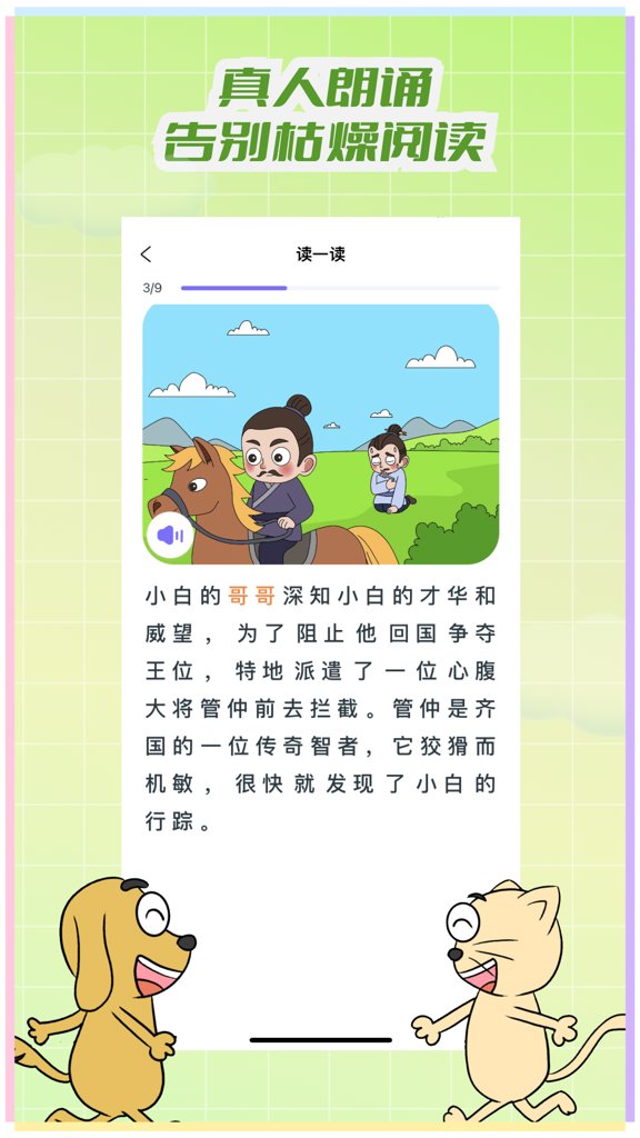 适趣文常知识
