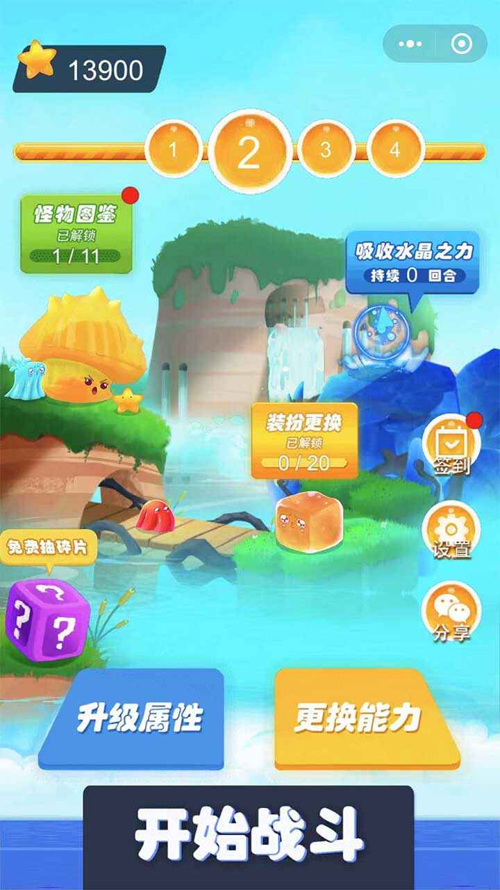 最强果冻游戏 1.2最新版
