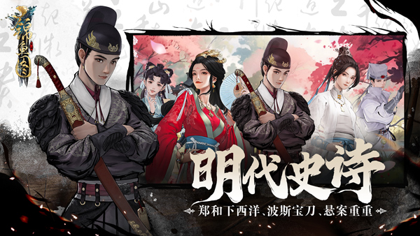 锦鱼图官方版
