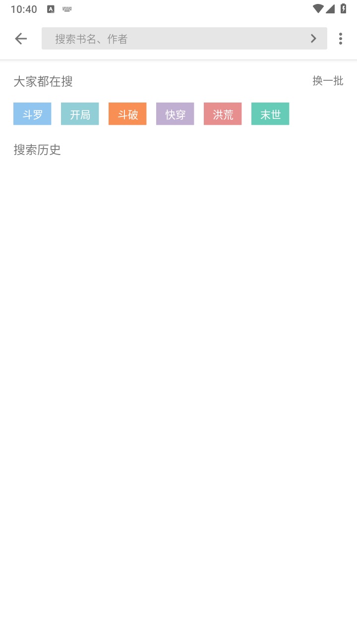 书趣阁app安卓 1000最新版