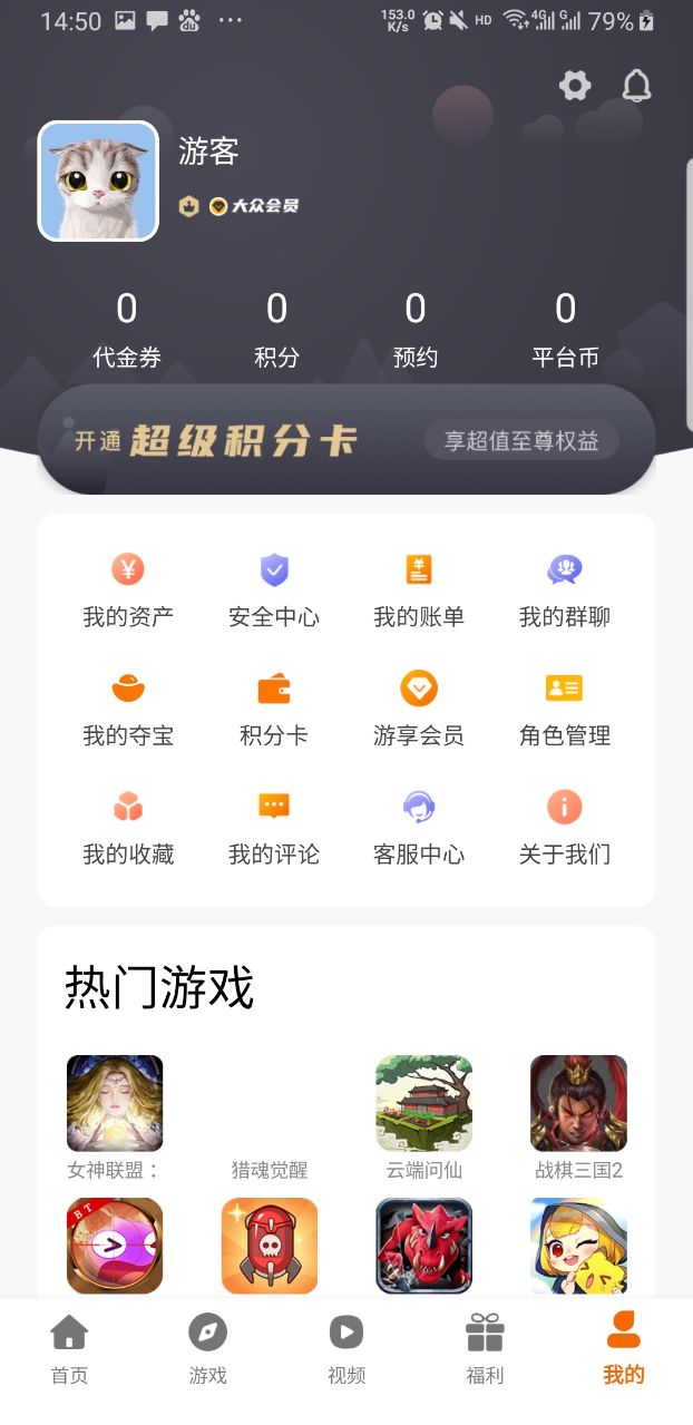 冰月游戏 3.0.22112安卓版