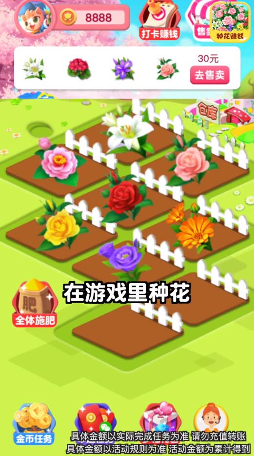 多福花园最新版 1.0.1安卓版