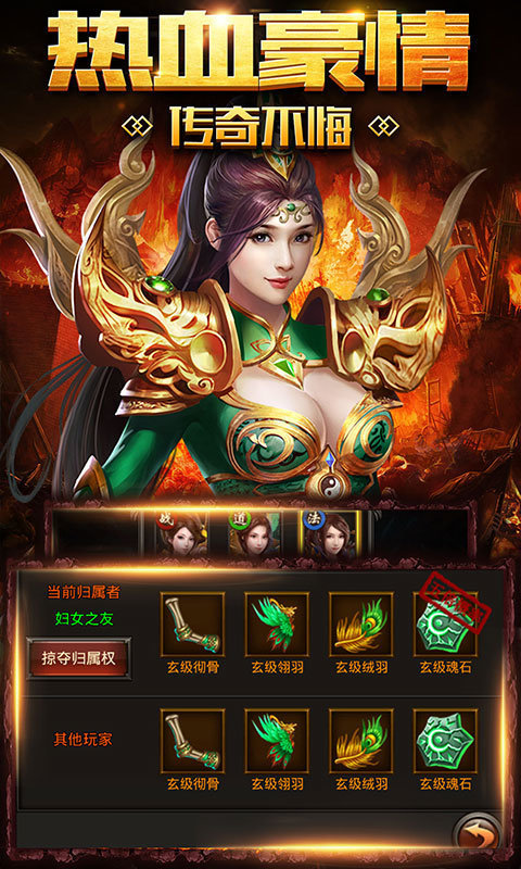 至尊散人服传世官方版 1.0.0安卓版