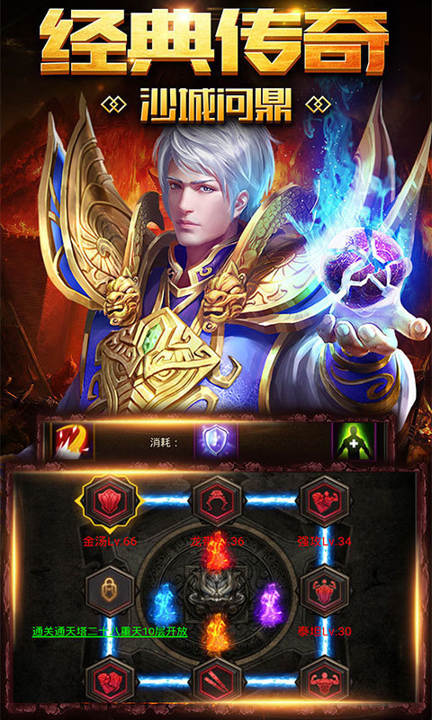 至尊散人服传世官方版 1.0.0安卓版