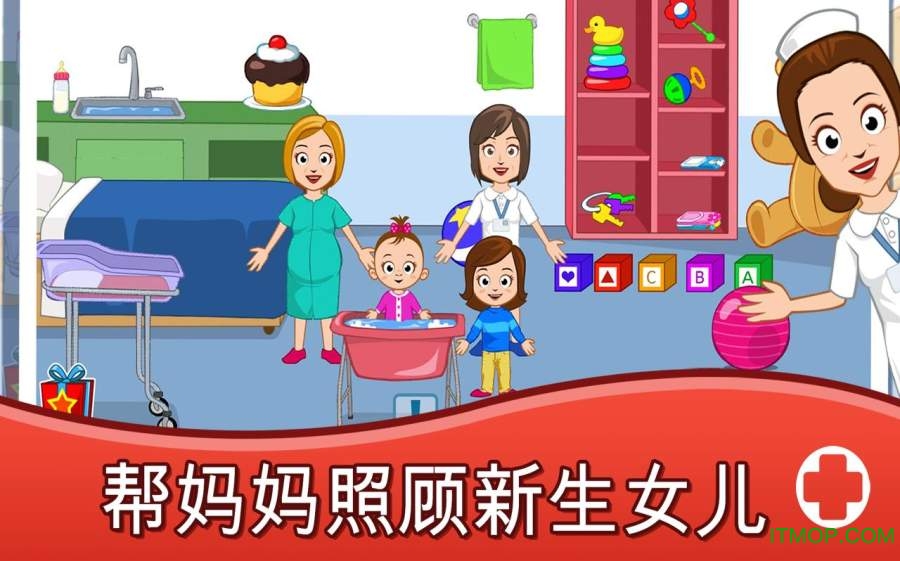 我的城镇医院 我的城镇医院