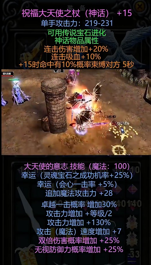经典MU手游 1.2.347版本