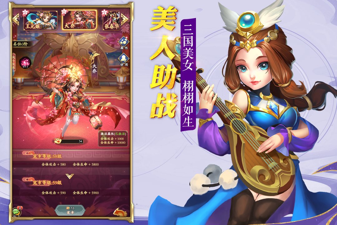 乱世三国九游官方