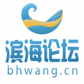 滨海论坛下载app最新官方版v6.0.5安卓版