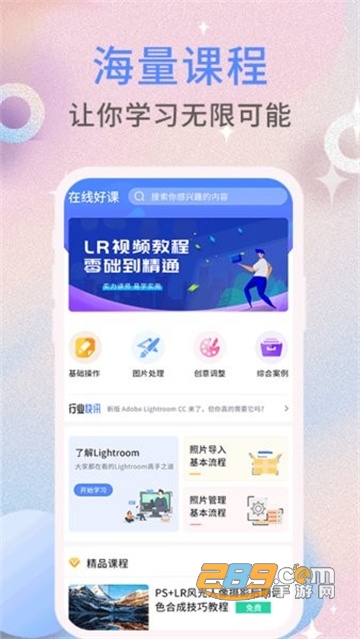 nice滤镜软件安卓下载安装最新版v1.0.1 安卓版