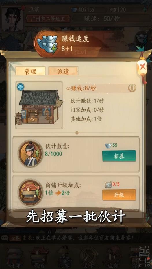 家财亿点点安卓版 1.7.5最新版