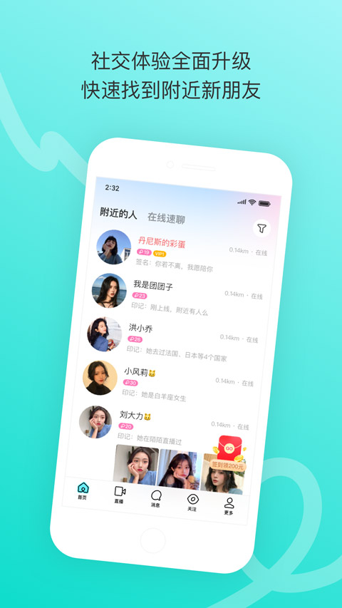 陌陌极速版2025