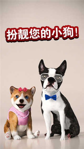 狗狗模拟器游戏