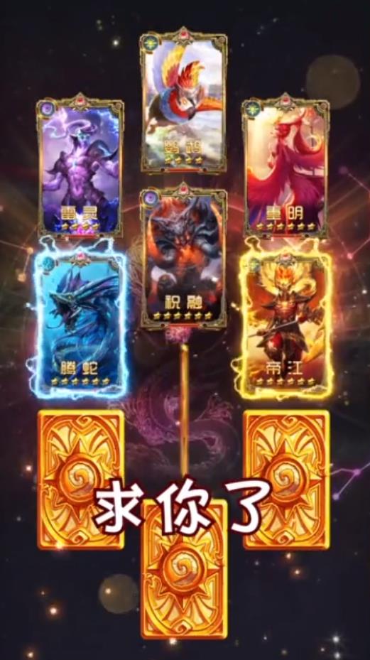 六界传说最新版 1.1.0官方版