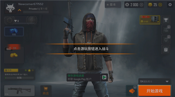 Tactical OPS安装器