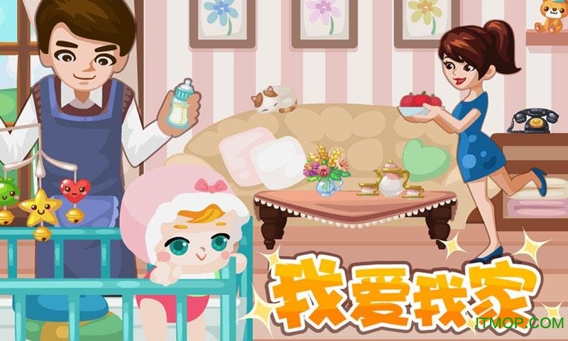我爱我家