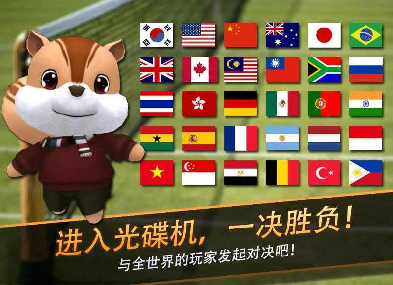 Ace of Tennis(网球王牌破解版) 1.0.85内购版