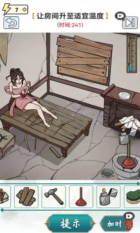 这关你不行最新版 1.0安卓版
