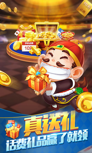 腾讯欢乐斗地主金币
