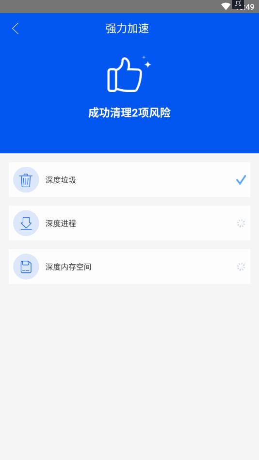 极限清理安卓手机版 极限清理安卓手机版