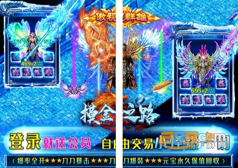摸金之路冰雪单职业无限刀BT版 摸金之路冰雪单职业无限刀BT版