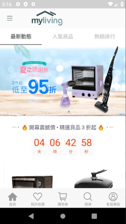 MyLivingHK购物平台app