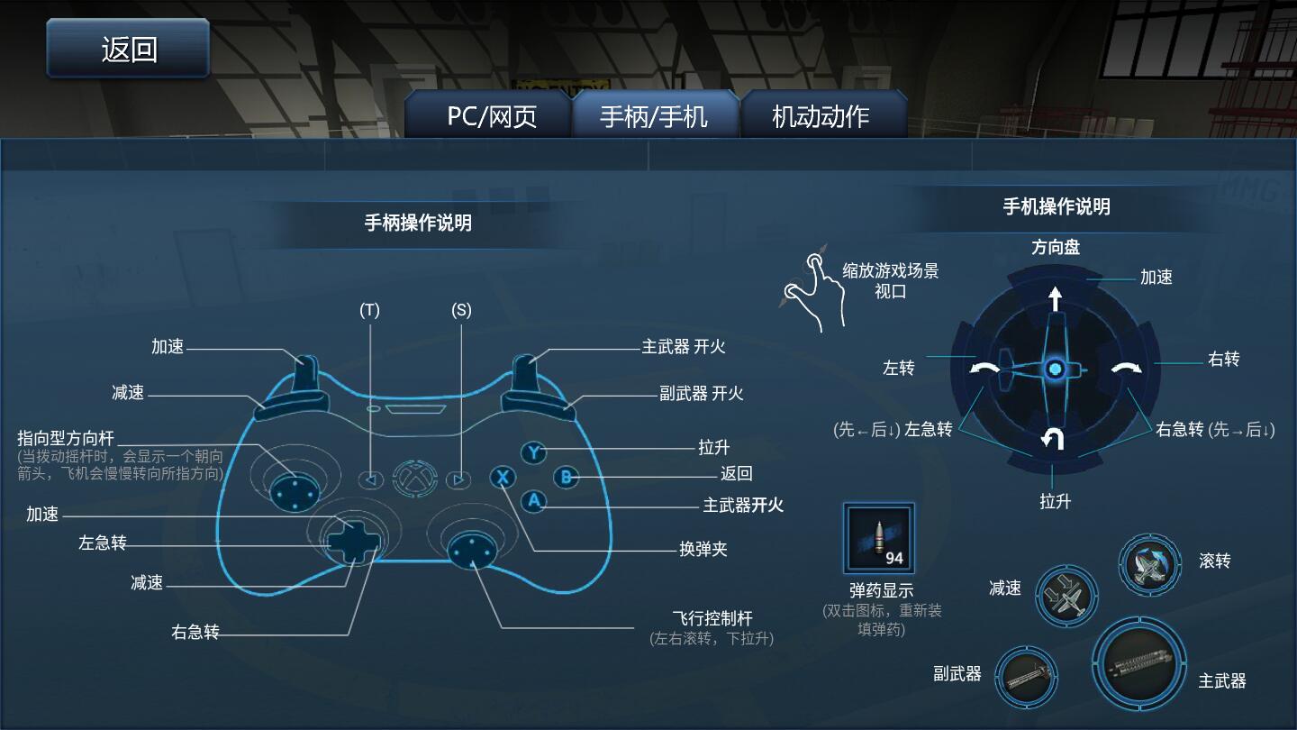 格斗战机手机破解版 2.0.3中文版