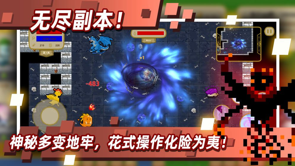 传说之旅内置功能菜单破解版 1.6.105无限蓝