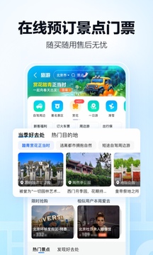 高德导航