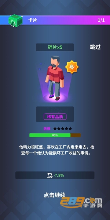 炼钢大亨破解版无限金币钻石下载2022最新版v1.4.0手机安卓版