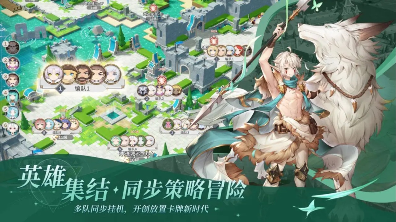 符文先锋手游官方版 1.0最新版