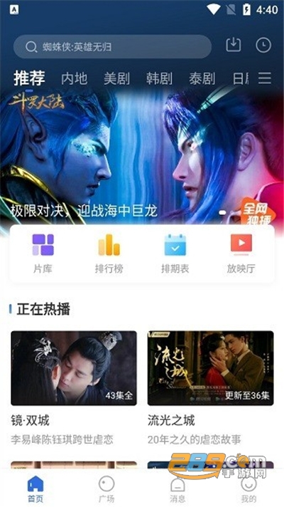 巴顿影视app安卓版下载安装v3.5.0