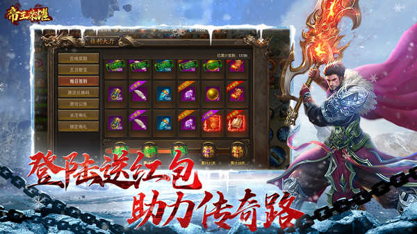 超变变态版帝王荣耀官方版 超变变态版帝王荣耀官方版