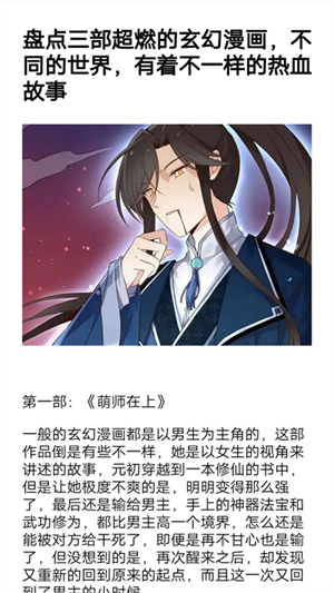 漫画岛免费