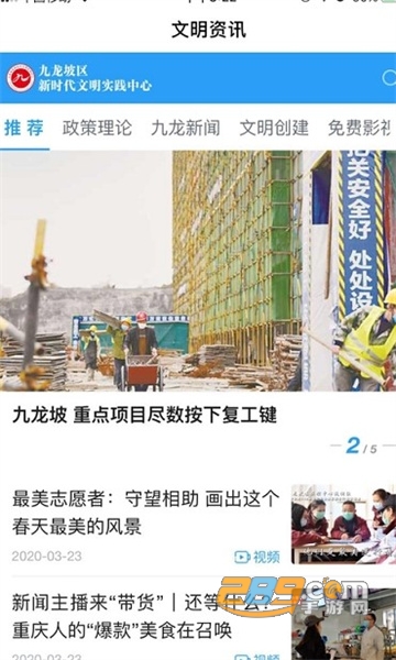 2022重庆文明实践app注册志愿者最新版v1.1.10安卓版