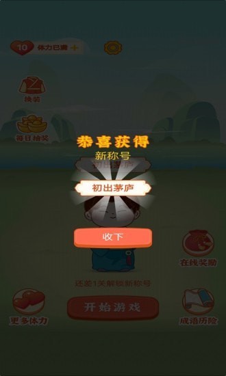 灯谜红包群官方版 1.0.1安卓版