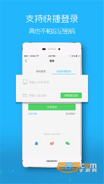 滨海论坛下载app最新官方版v6.0.5安卓版