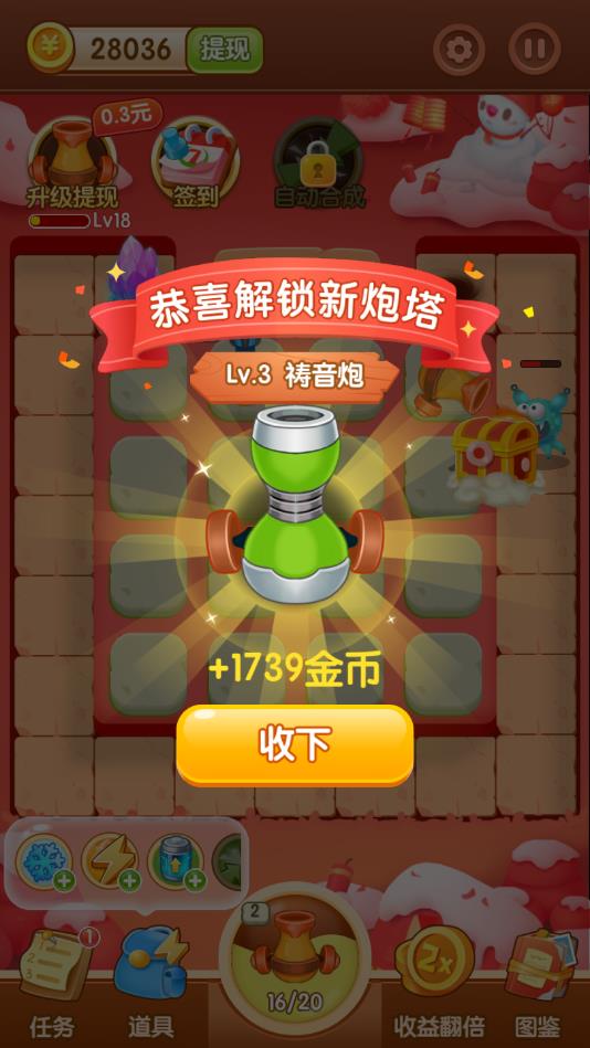 疯狂打怪兽正式版 1.0.5手机版