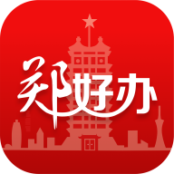 郑好办app2026最新版下载v6.1.2安卓版