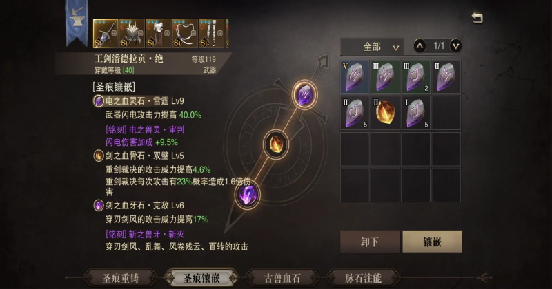 猎魂觉醒网易版 1.0.514626安卓版