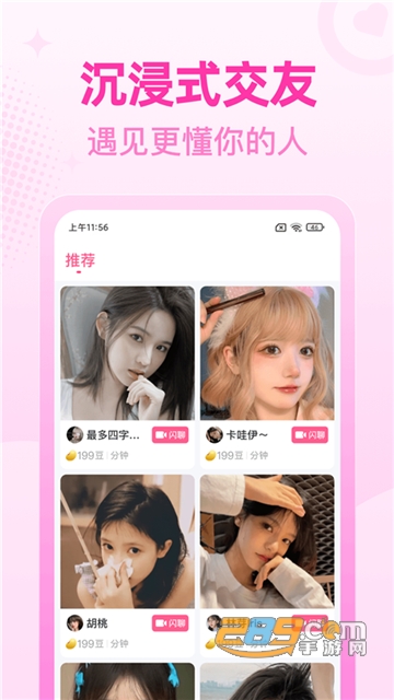 桃尤交友app下载官方最新版v5.0.2.6最新安卓版