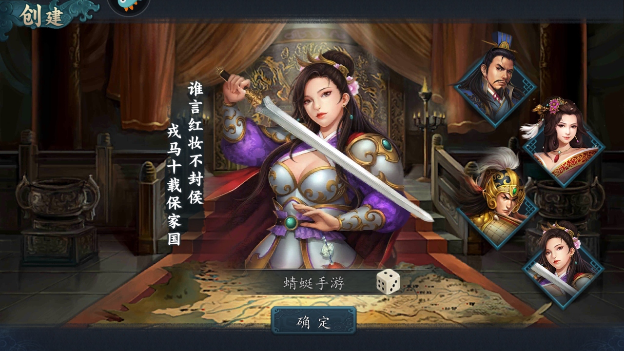 三国志2017九游客户端 6.6.1最新版