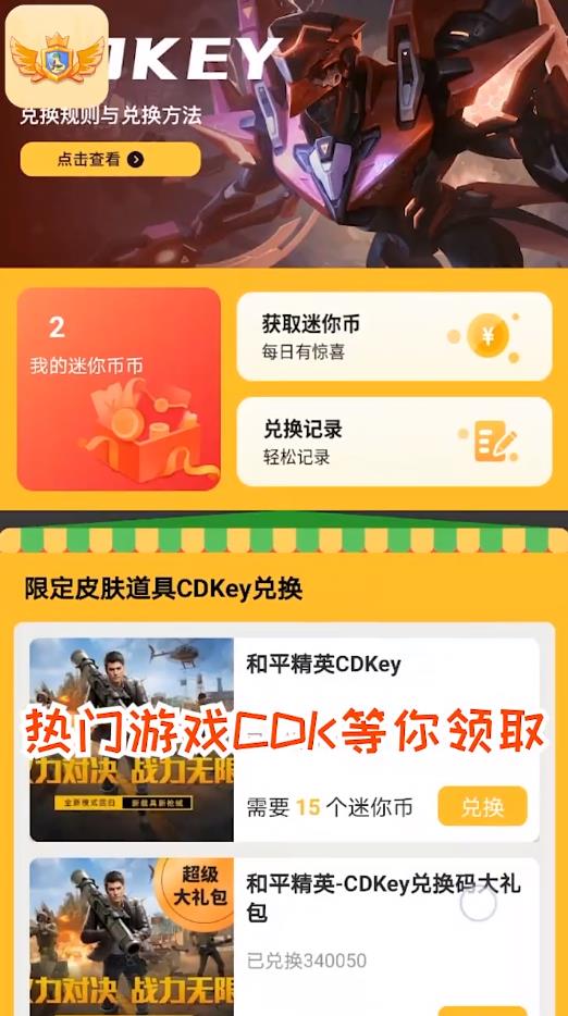 吃迷你鸡官方版 吃迷你鸡官方版