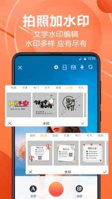 微商水印相机app最新版 9.2.3007手机版
