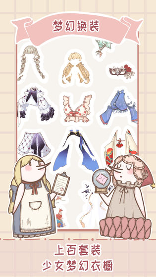 骑士服装店破解版 1.0.8最新版